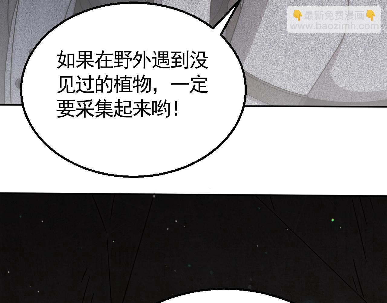 第23话 神奇蘑菇124