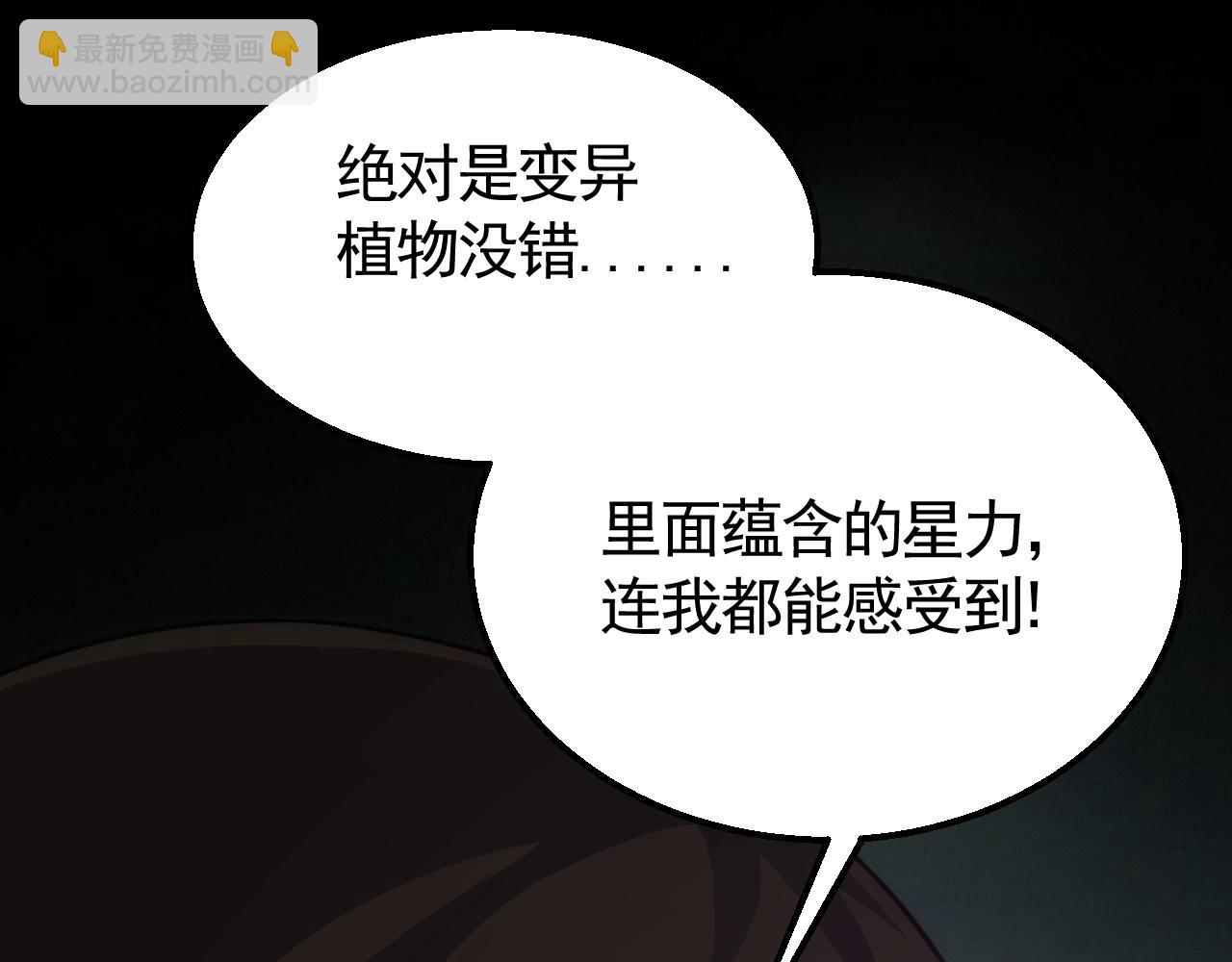 第23话 神奇蘑菇128