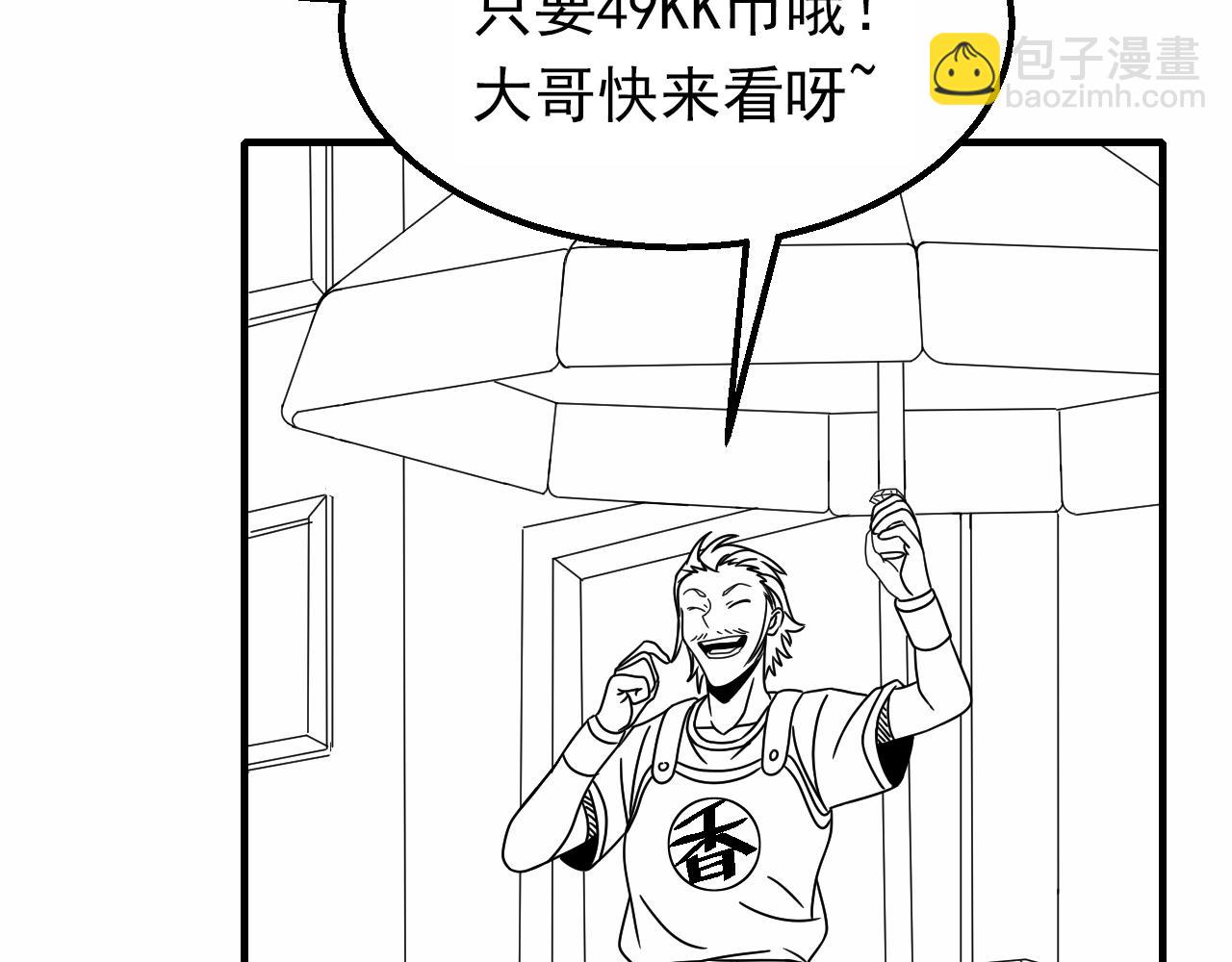 第23话 神奇蘑菇136