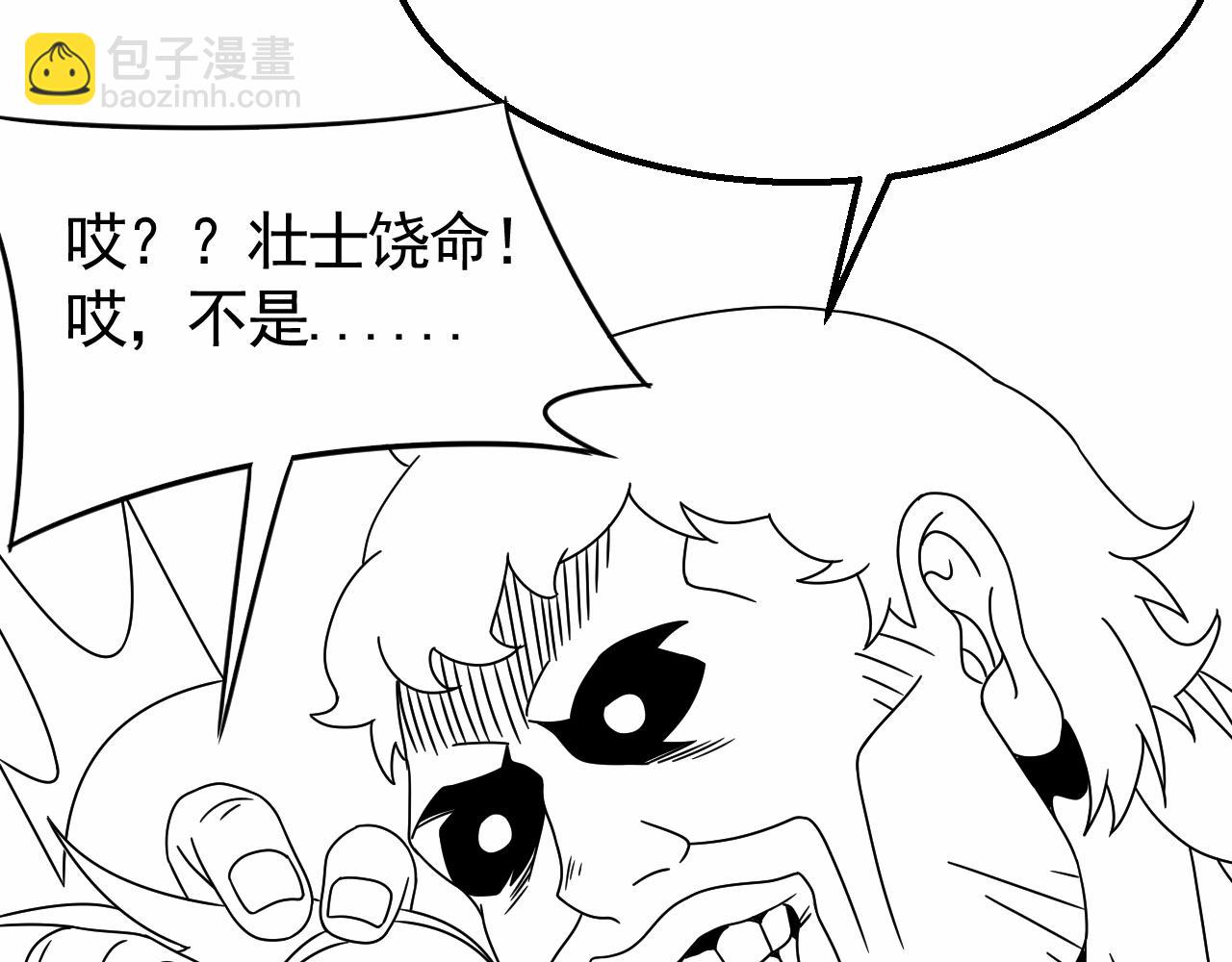 第23话 神奇蘑菇138
