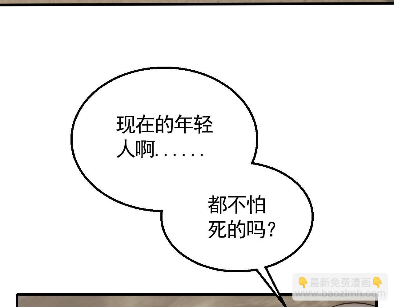 第23话 神奇蘑菇82