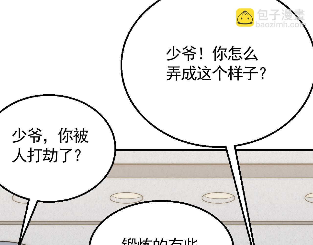 第23话 神奇蘑菇85