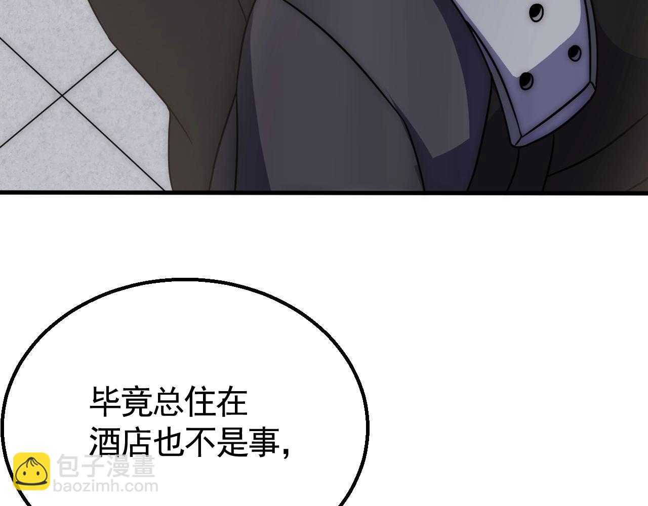 第23话 神奇蘑菇99