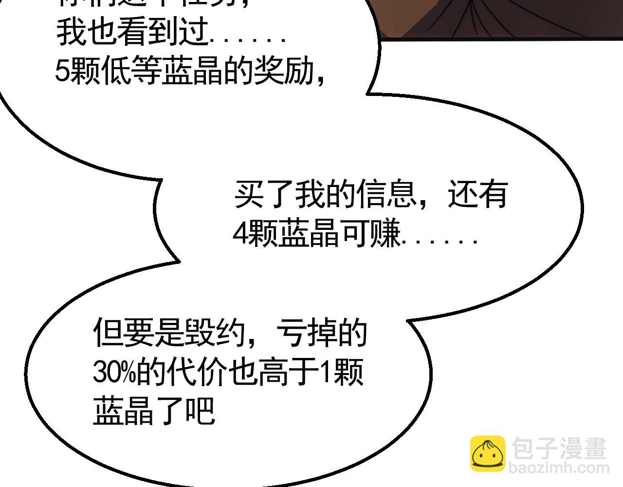 第24话 交易103