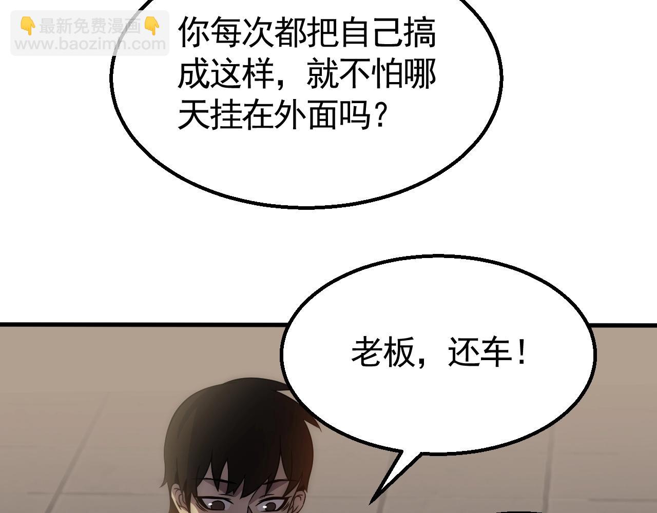 第24话 交易11