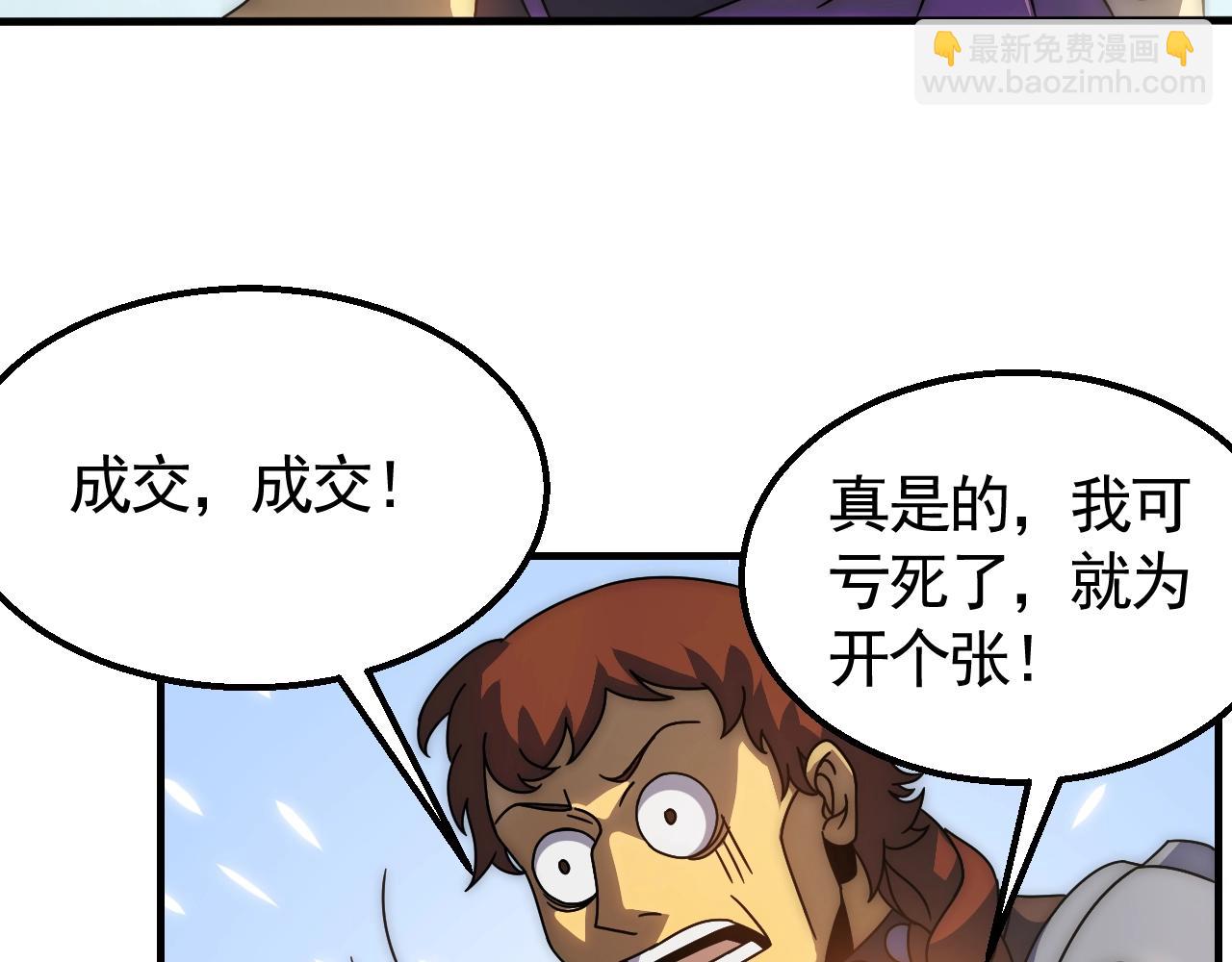 第24话 交易31
