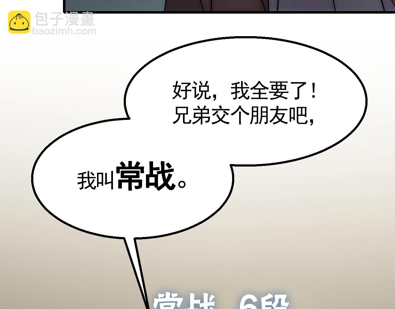 第24话 交易54