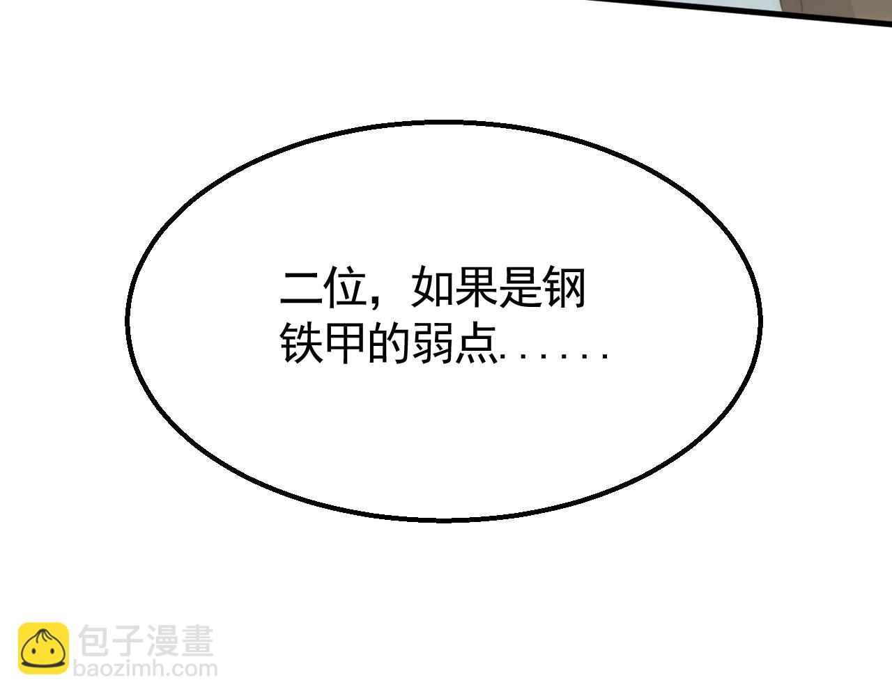 第24话 交易73