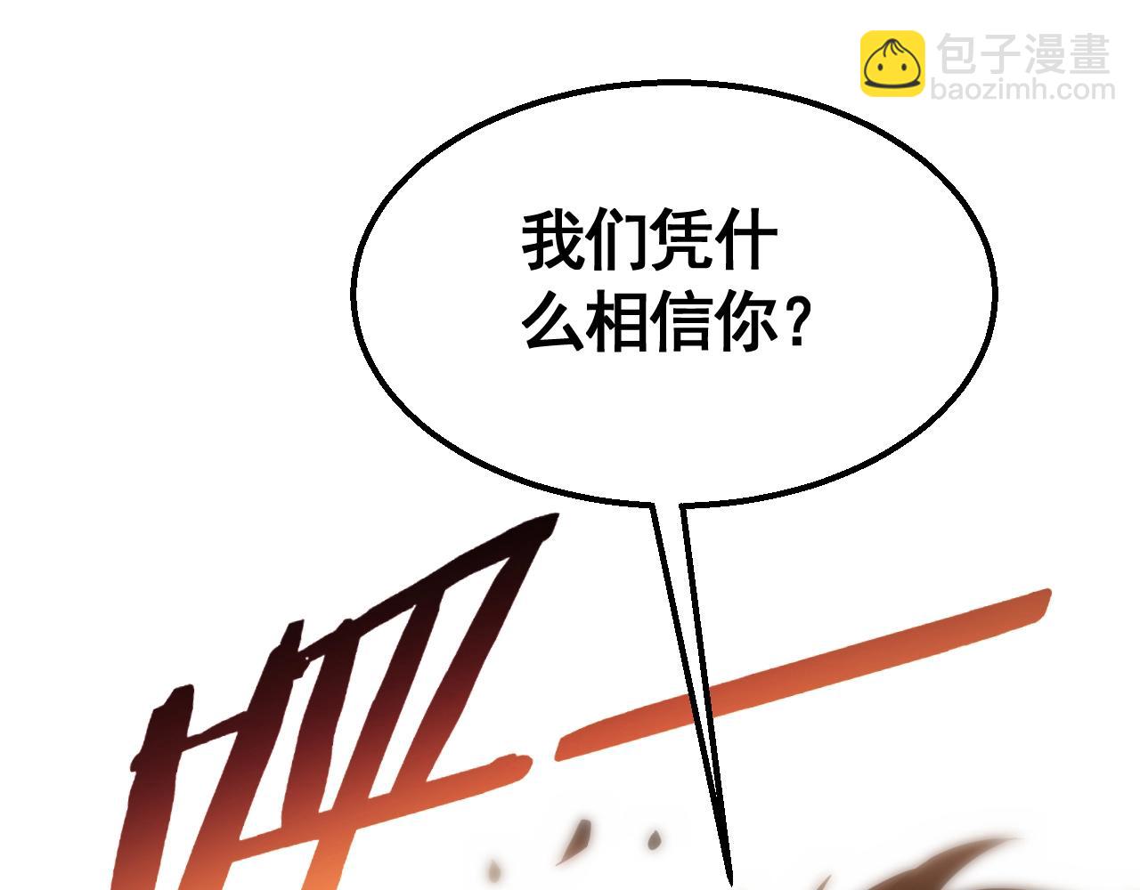第24话 交易92