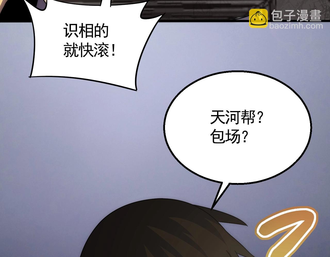 第25话 包场65