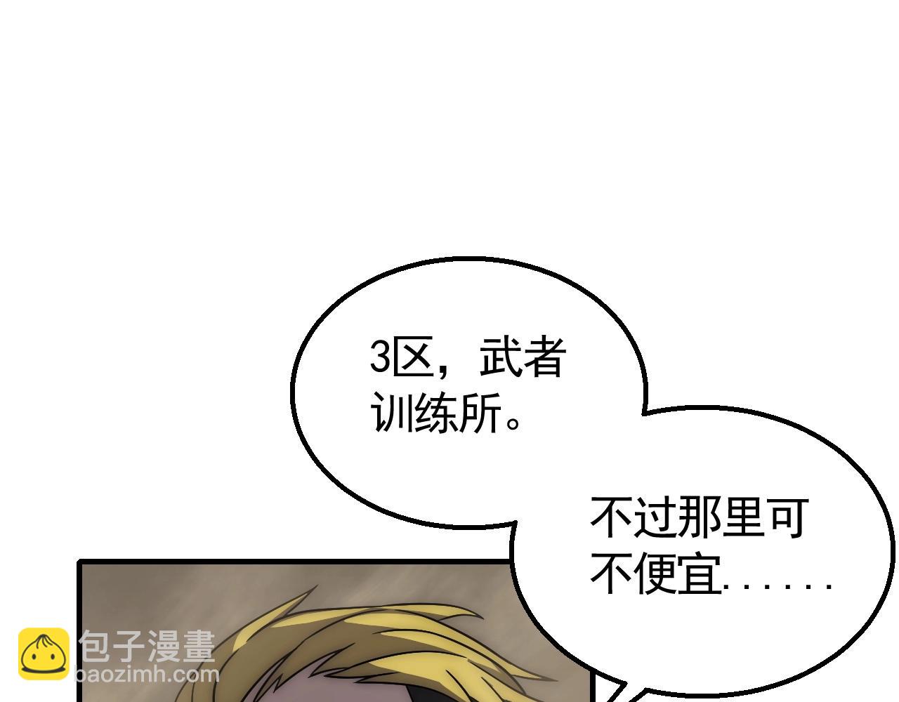 第27话 训练基地38