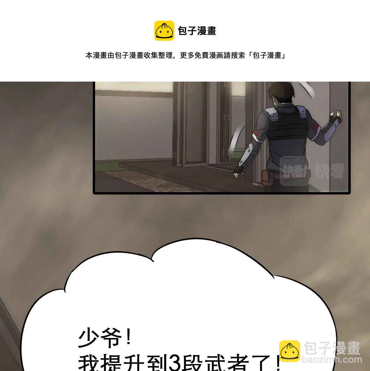 第27话 训练基地52