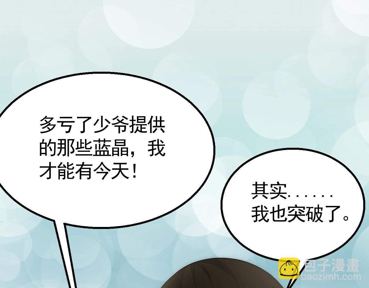 第27话 训练基地55