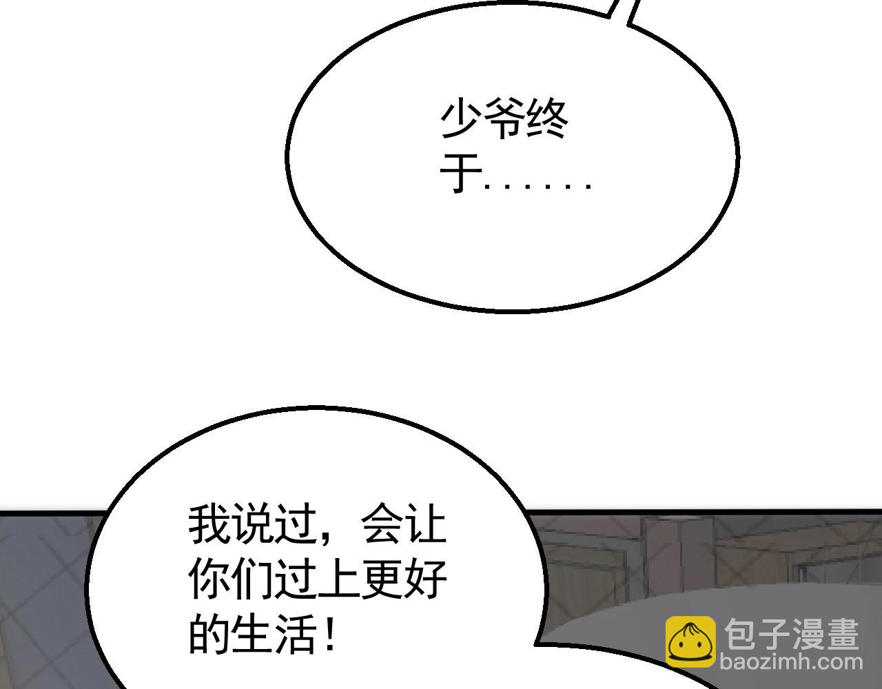 第27话 训练基地61