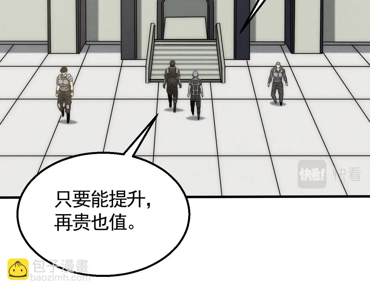 第27话 训练基地70
