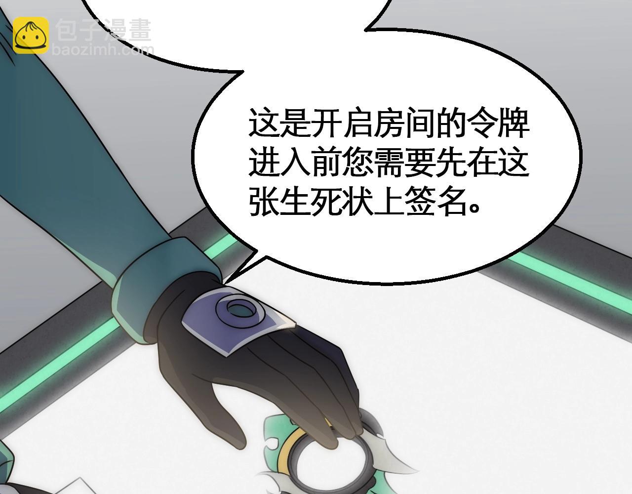 第27话 训练基地80
