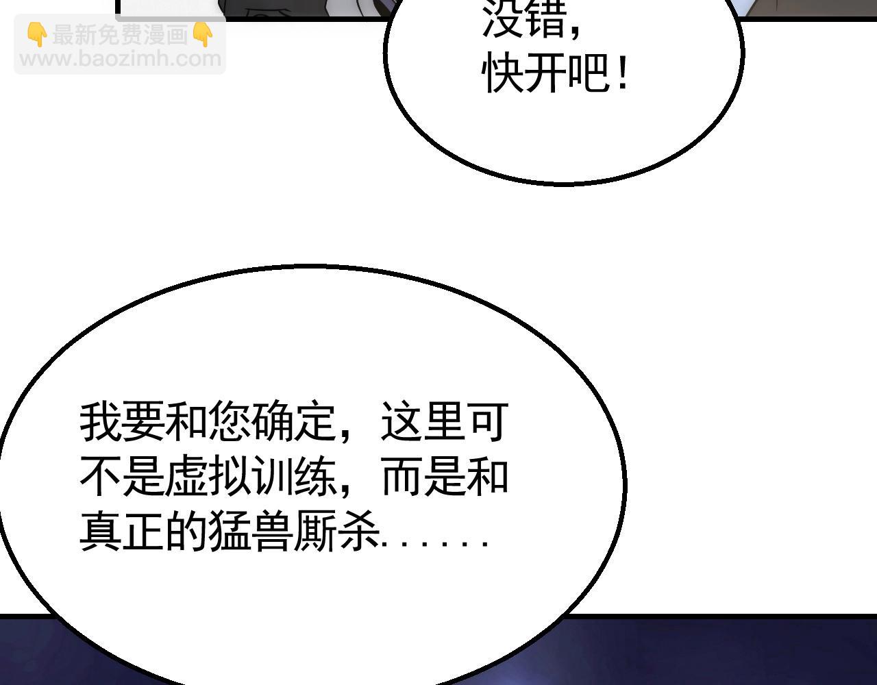 第27话 训练基地89