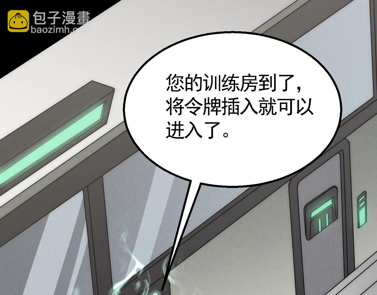 第27话 训练基地98