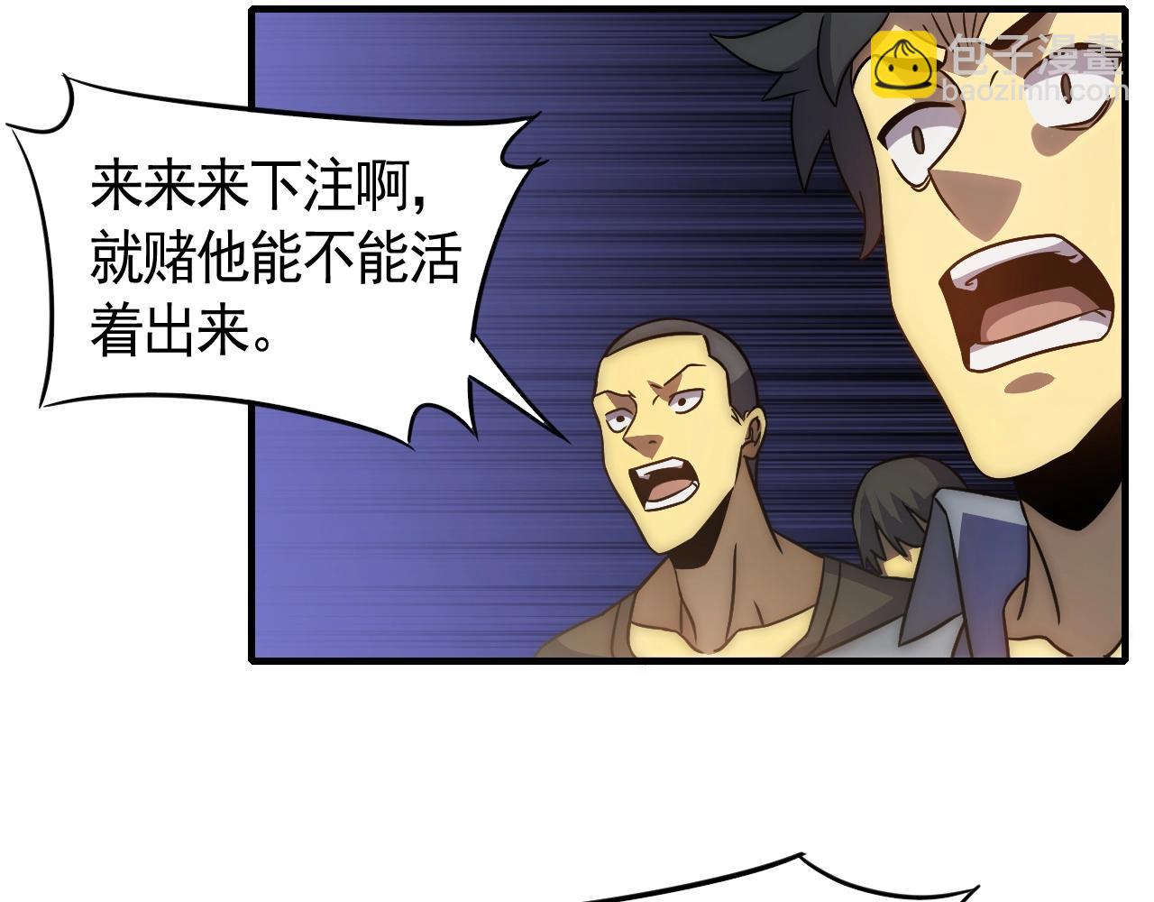 第28话 突破！108