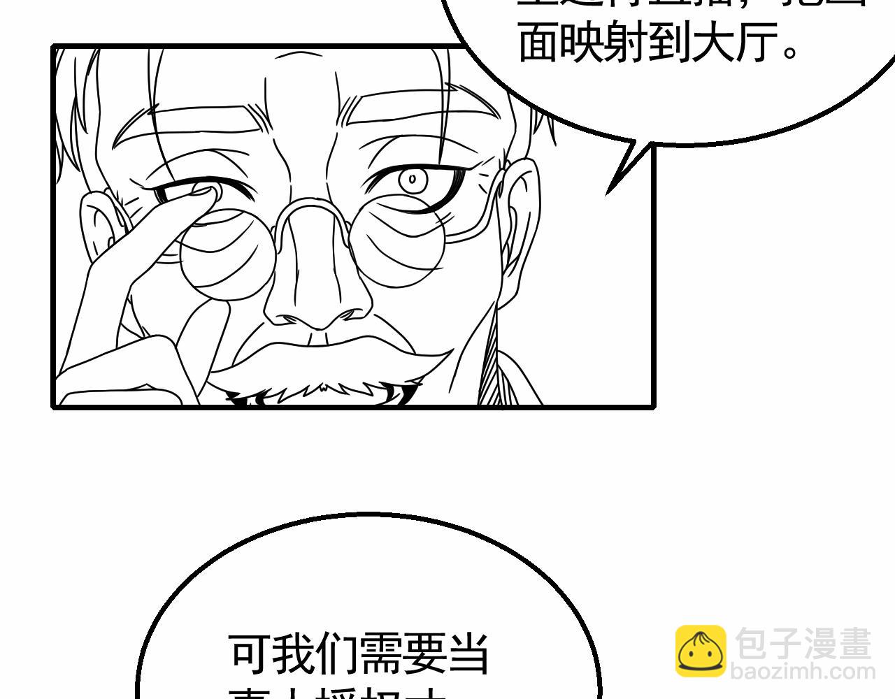 第28话 突破！118
