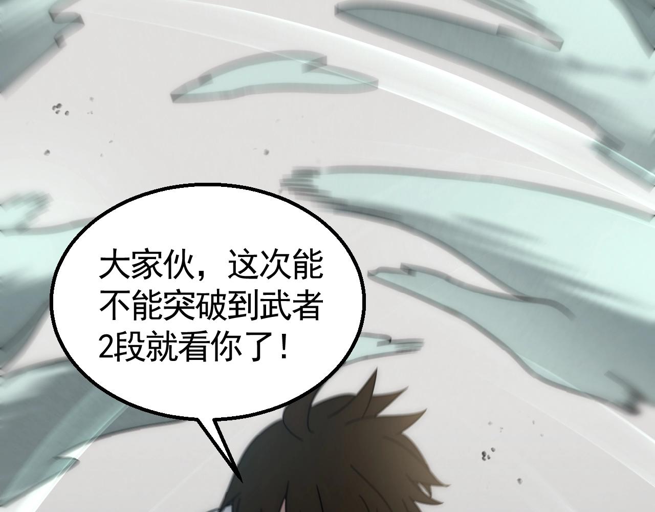 第28话 突破！15