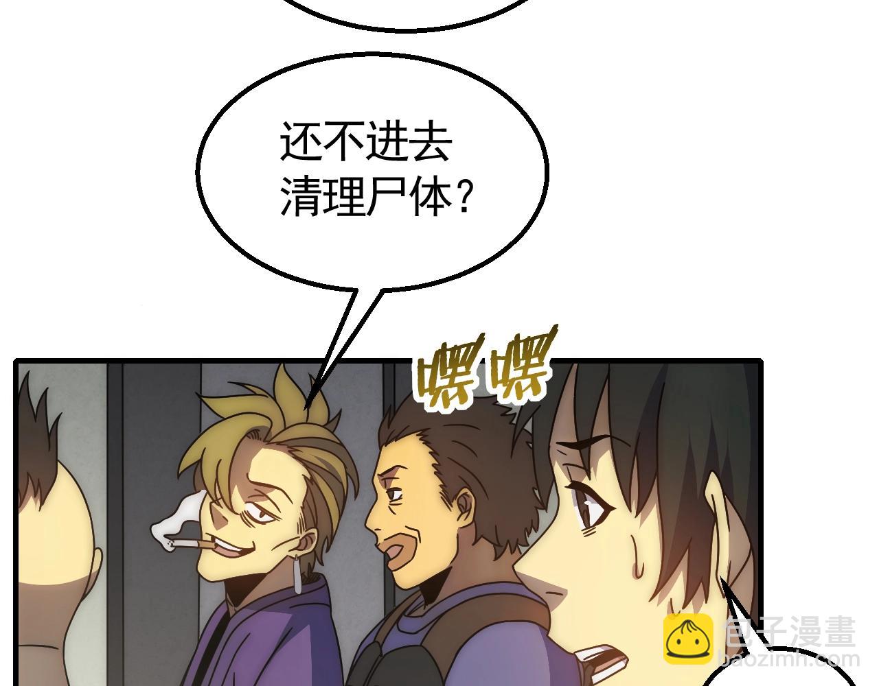 第28话 突破！25