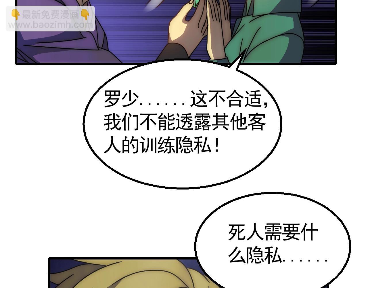 第28话 突破！30