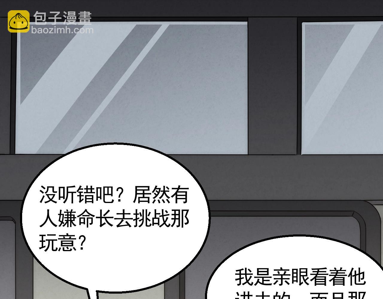 第28话 突破！4