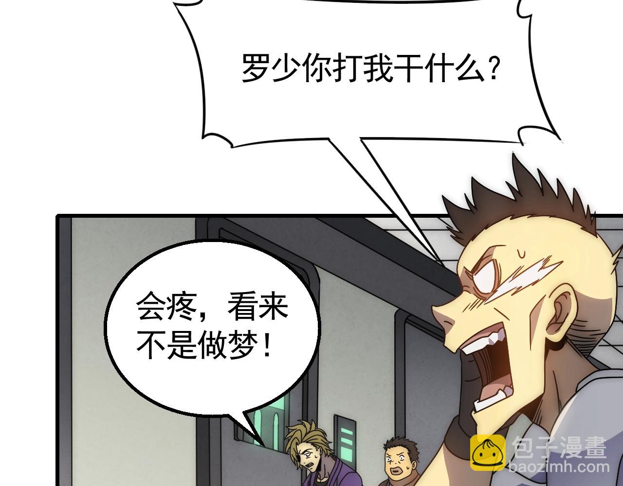 第28话 突破！41