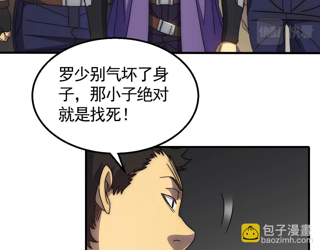 第28话 突破！6