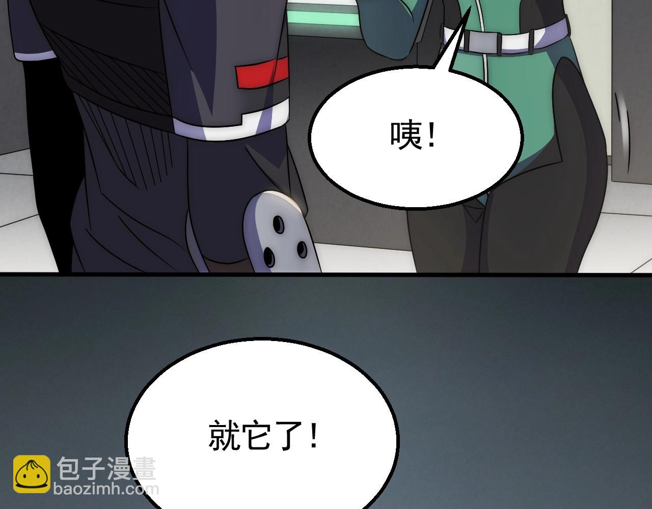 第28话 突破！95