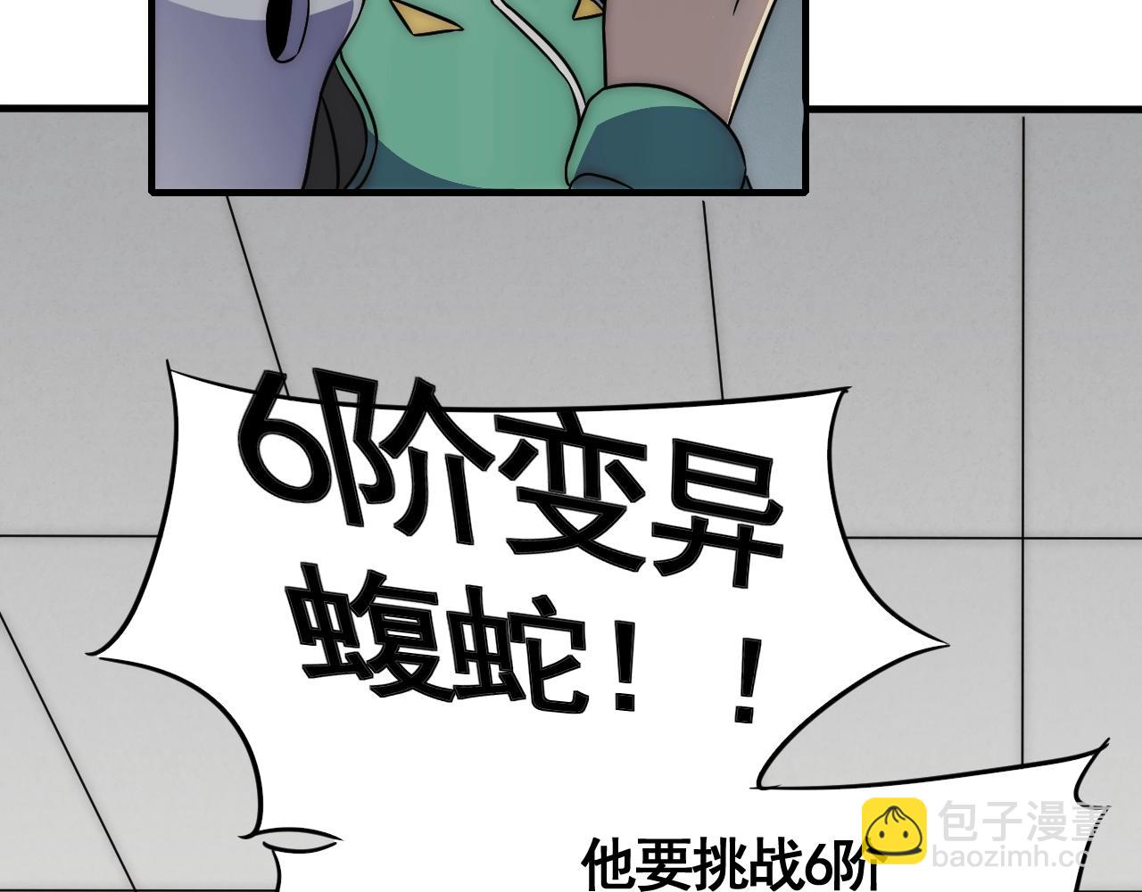 第28话 突破！99