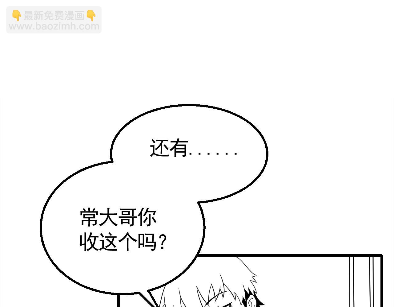 29话 没兴趣！108