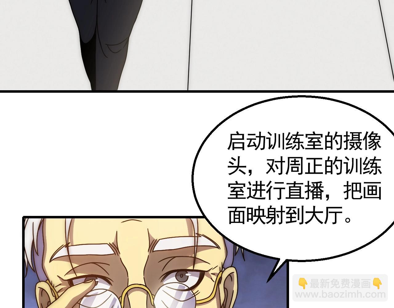 29话 没兴趣！11