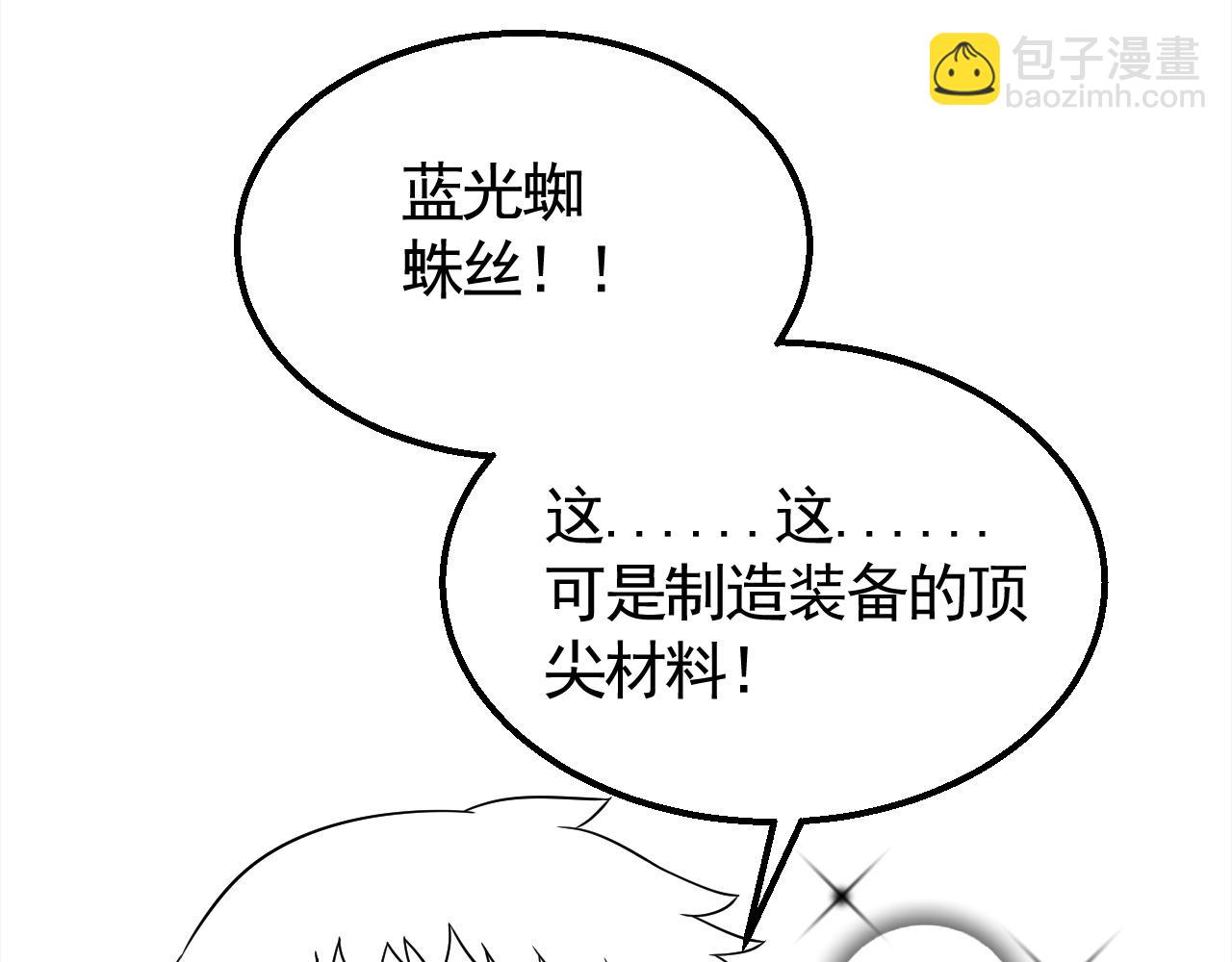 29话 没兴趣！110