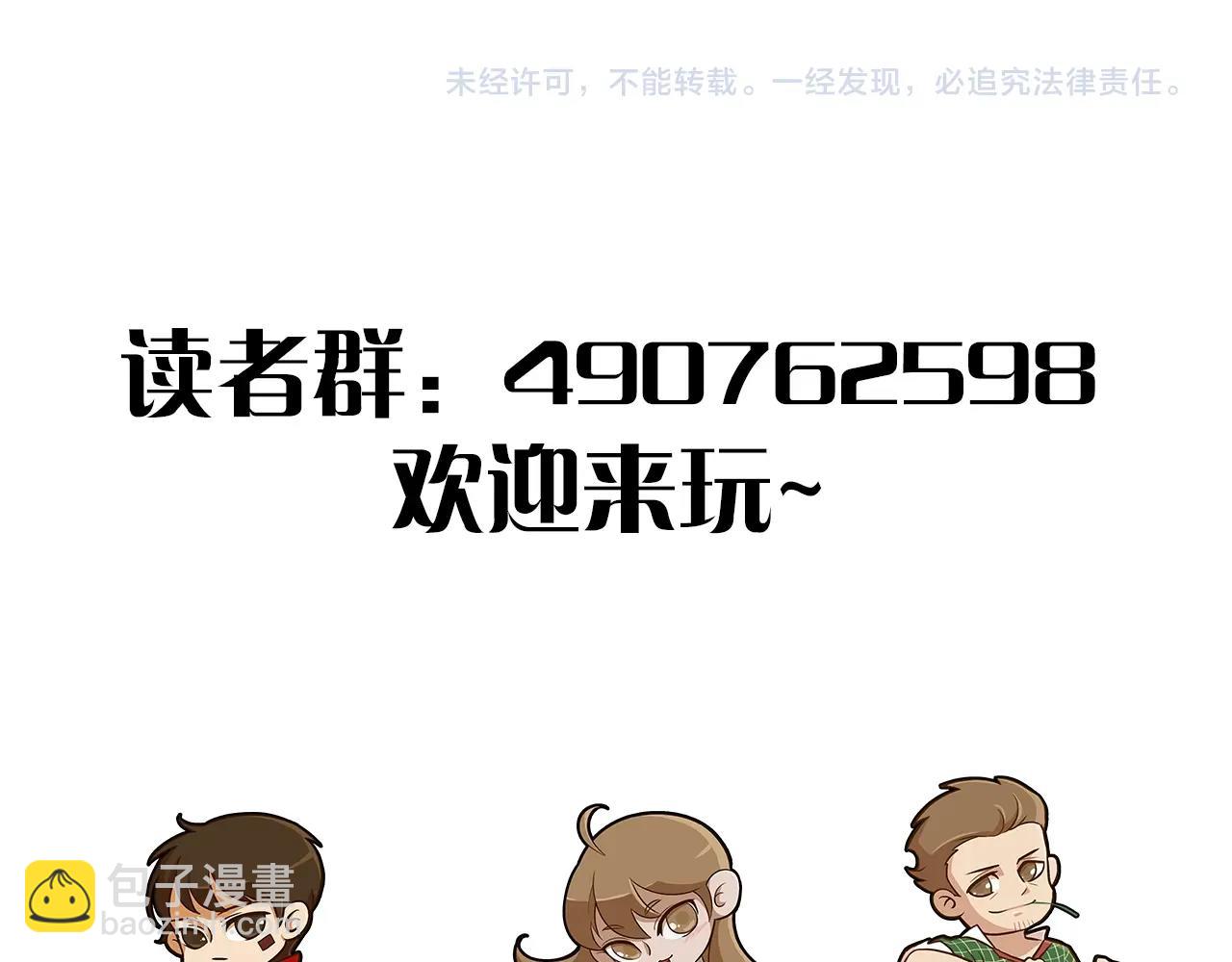 29话 没兴趣！113