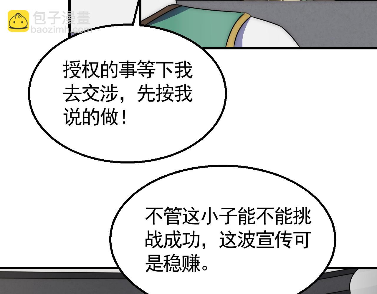 29话 没兴趣！14