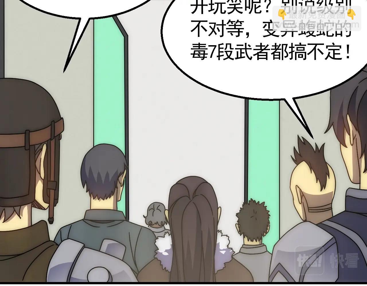 29话 没兴趣！19