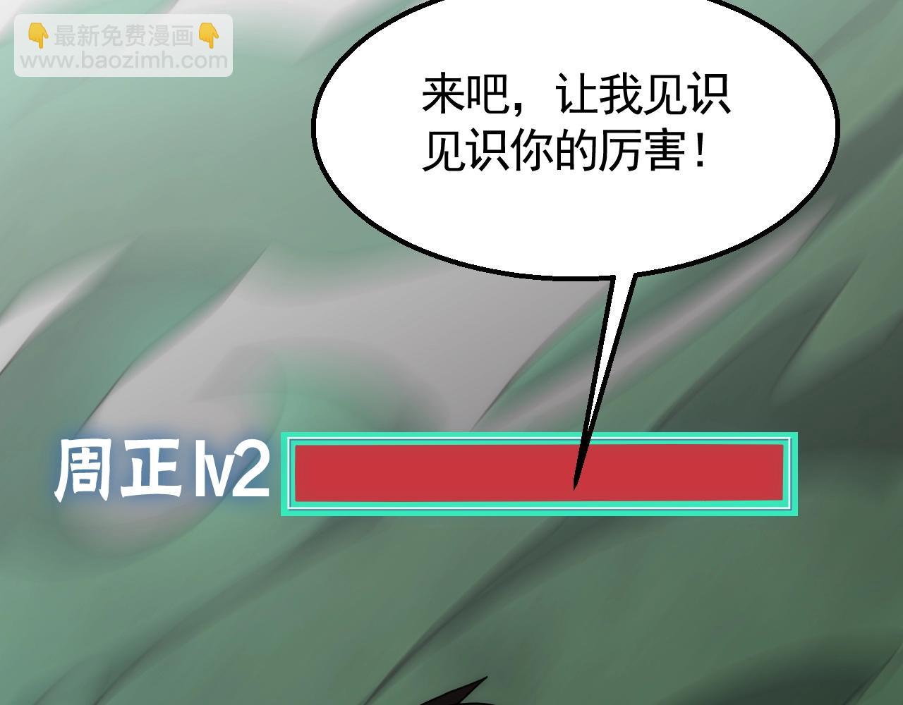 29话 没兴趣！32