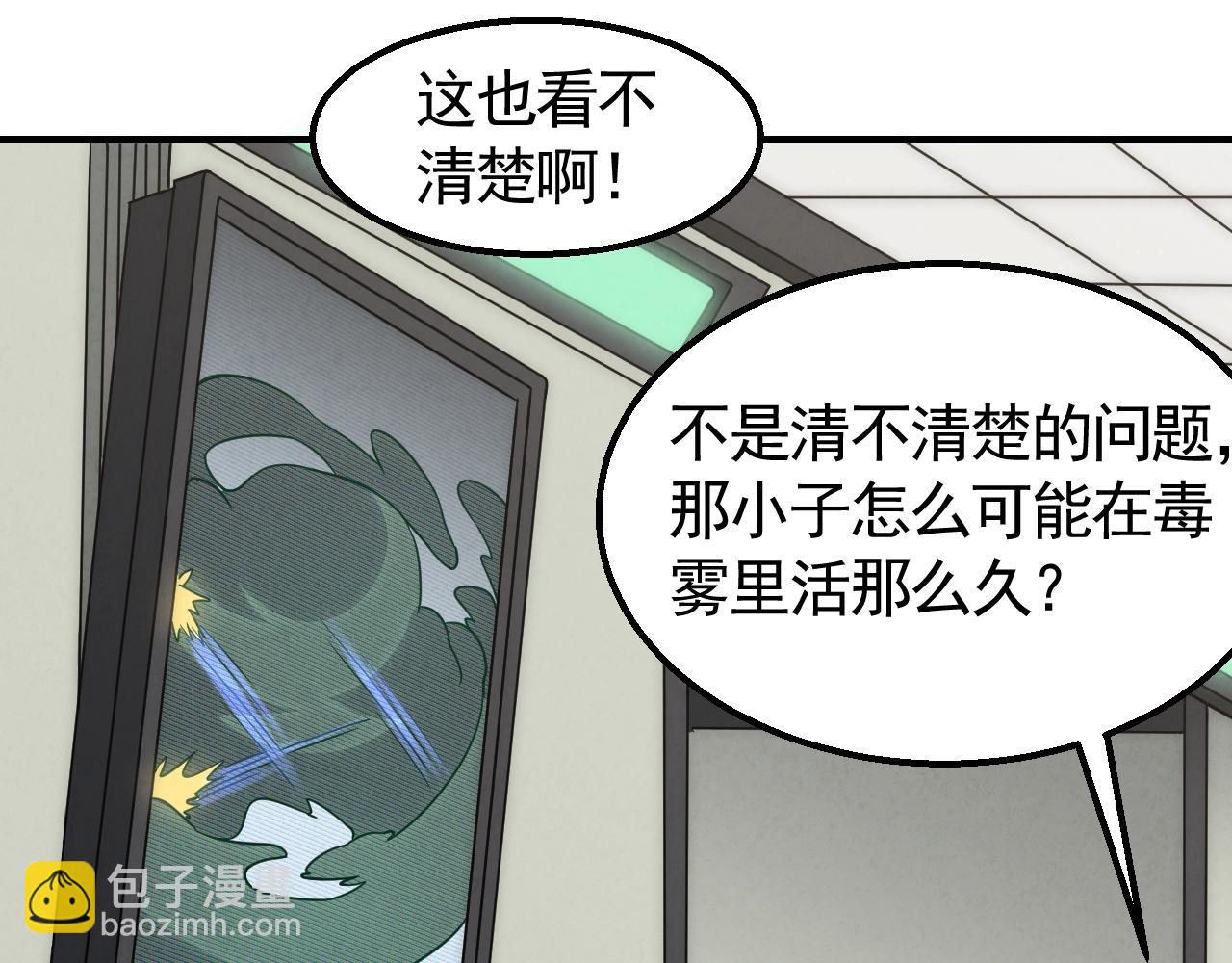 29话 没兴趣！38