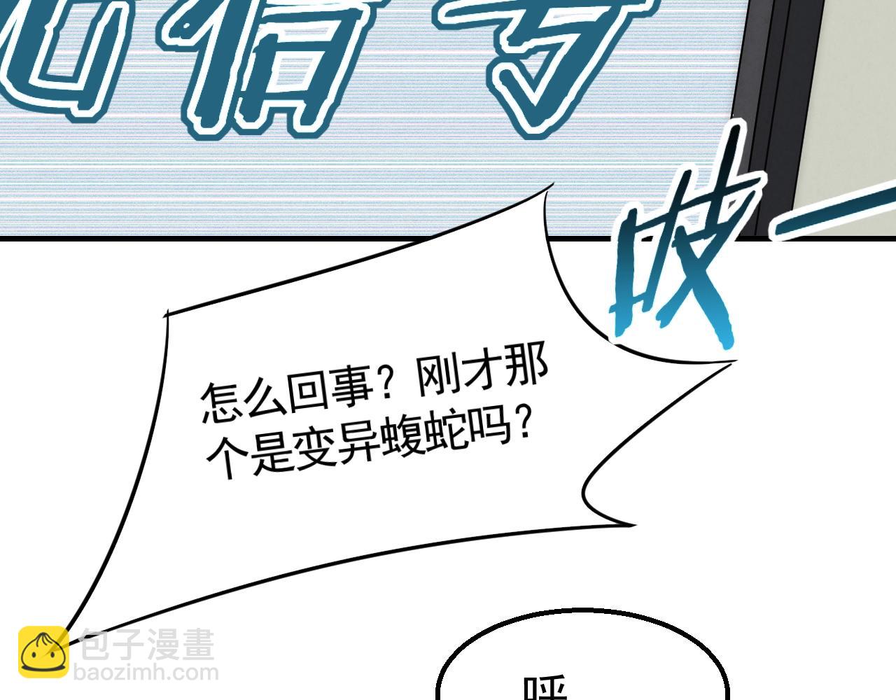 29话 没兴趣！42