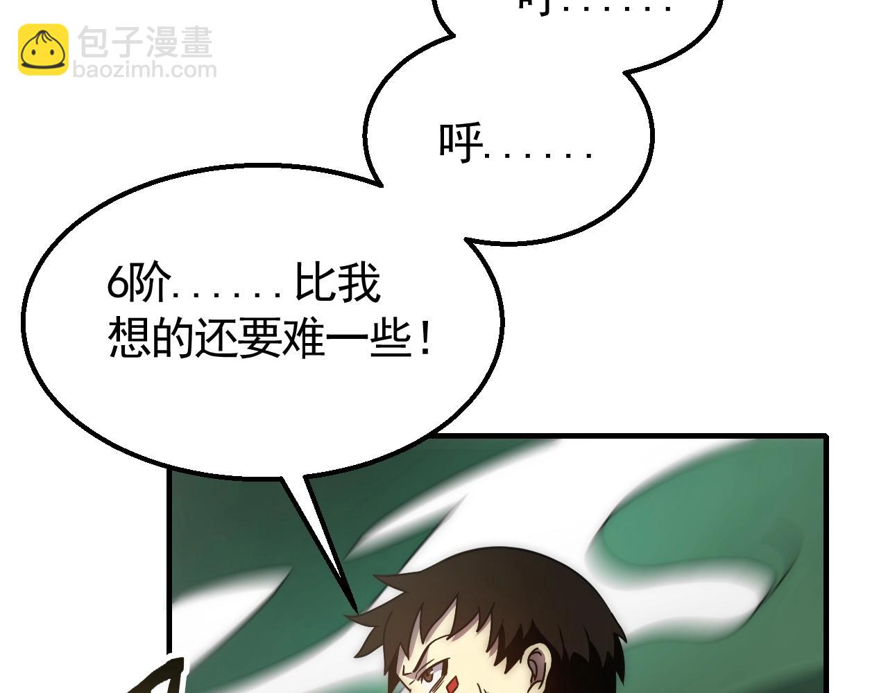29话 没兴趣！43