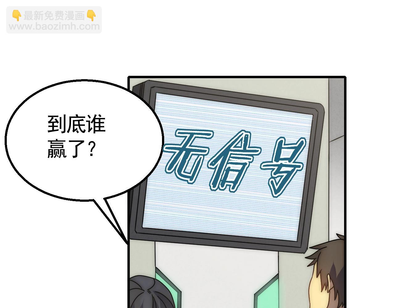 29话 没兴趣！49
