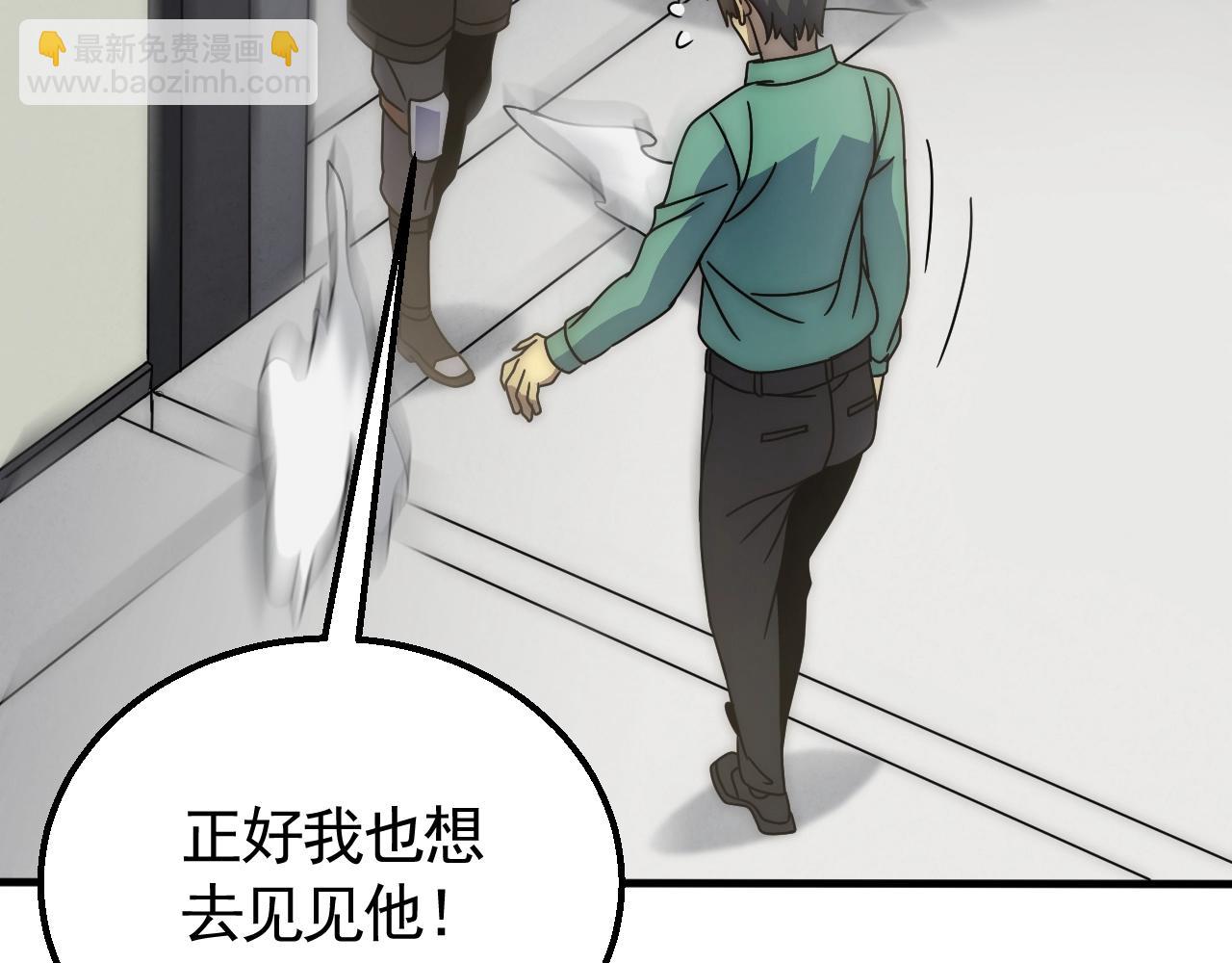 29话 没兴趣！56