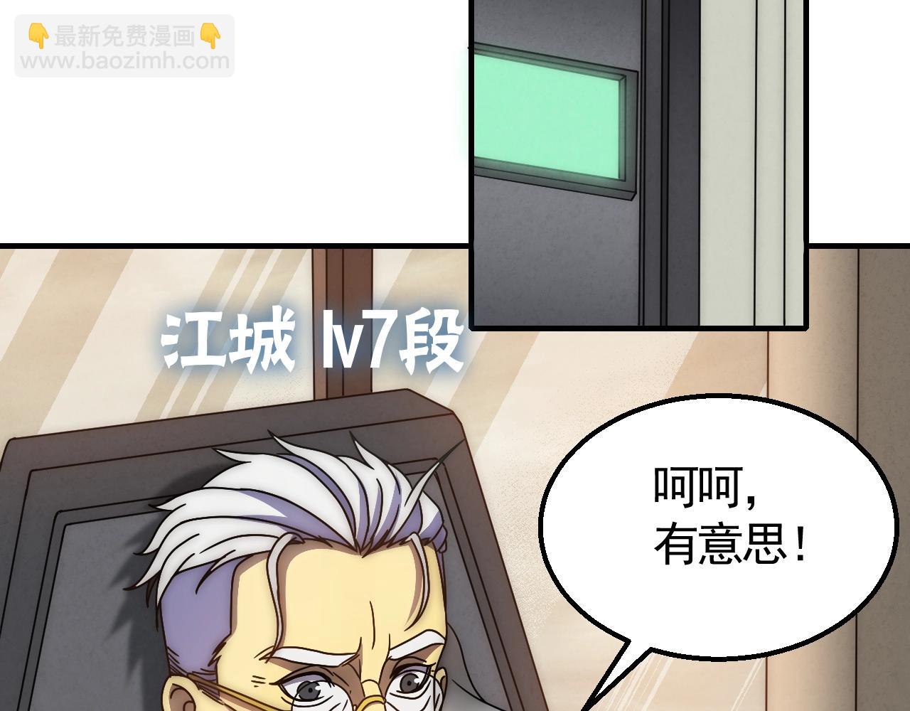 29话 没兴趣！6