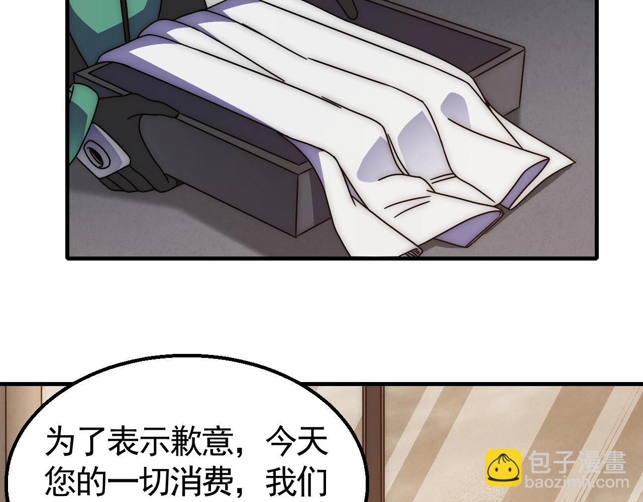 29话 没兴趣！67