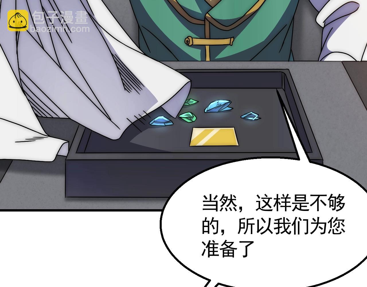 29话 没兴趣！69