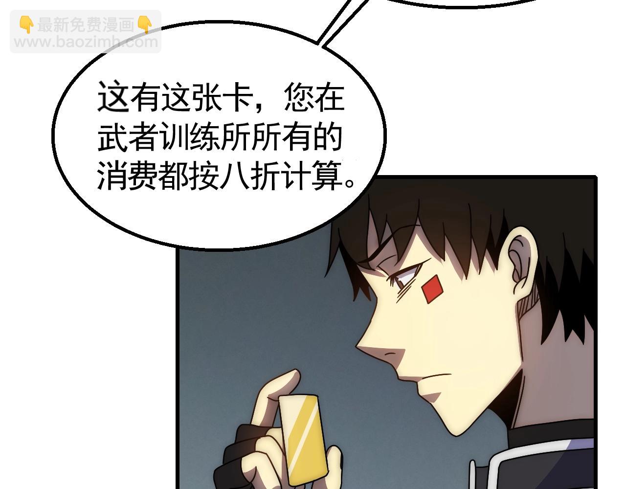 29话 没兴趣！70