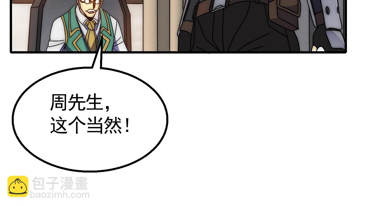 29话 没兴趣！73