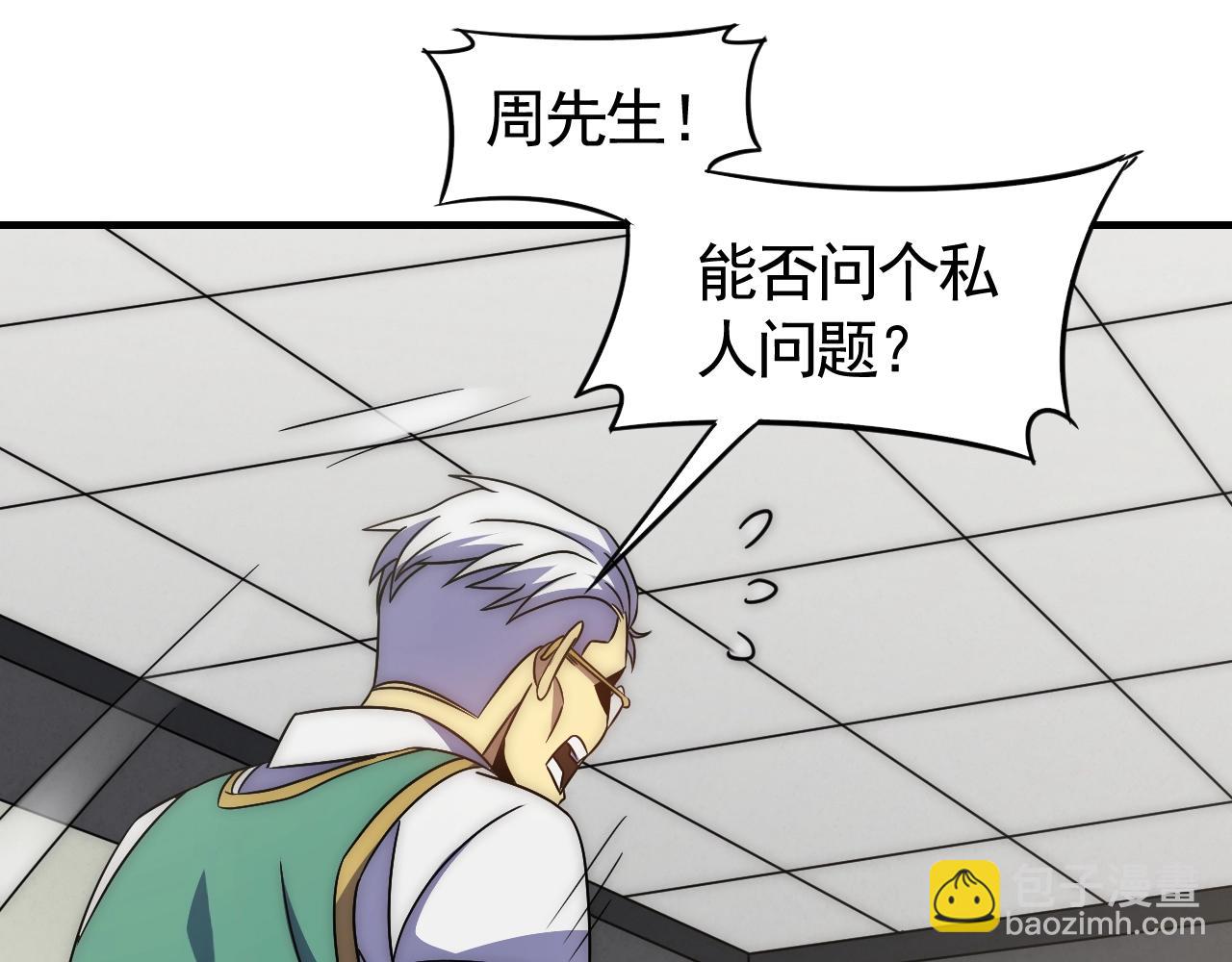 29话 没兴趣！74
